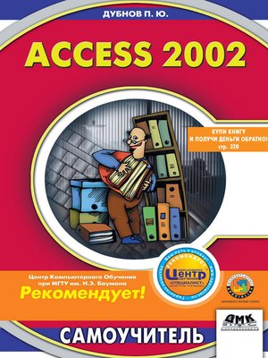 cover image of Access 2002